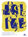 재즈 시리즈〈옥탑 재즈 Octave Jazz〉Ⅱ - 인천