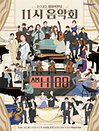 2022 영화의전당 11시 음악회 〈7월 피아니스트 김수연〉 - 부산