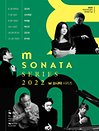 M 소나타 시리즈 - R석 패키지