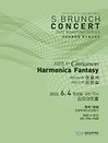 토요 브런치 콘서트 - 로스팅 시리즈 3 〈Harmonica Fantasy〉 - 김포