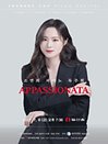 조연희 피아노 독주회 - Appassionata