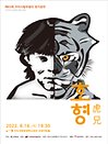 제63회 구미시립무용단정기공연 - 구미