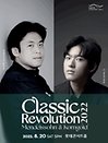 ［클래식 레볼루션 2022］KBS교향악단의 멘델스존 교향곡 제4번 (8.20)