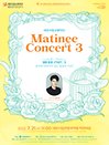 대전시립교향악단 마티네 콘서트 3