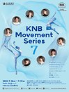 국립발레단 〈KNB Movement Series 7〉