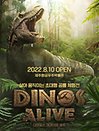 〈다이노스 어라이브 제주〉파크 - Dinos Alive Jeju 1차 얼리버드 티켓