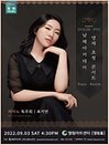 표지연 피아노 독주회 - 인천
