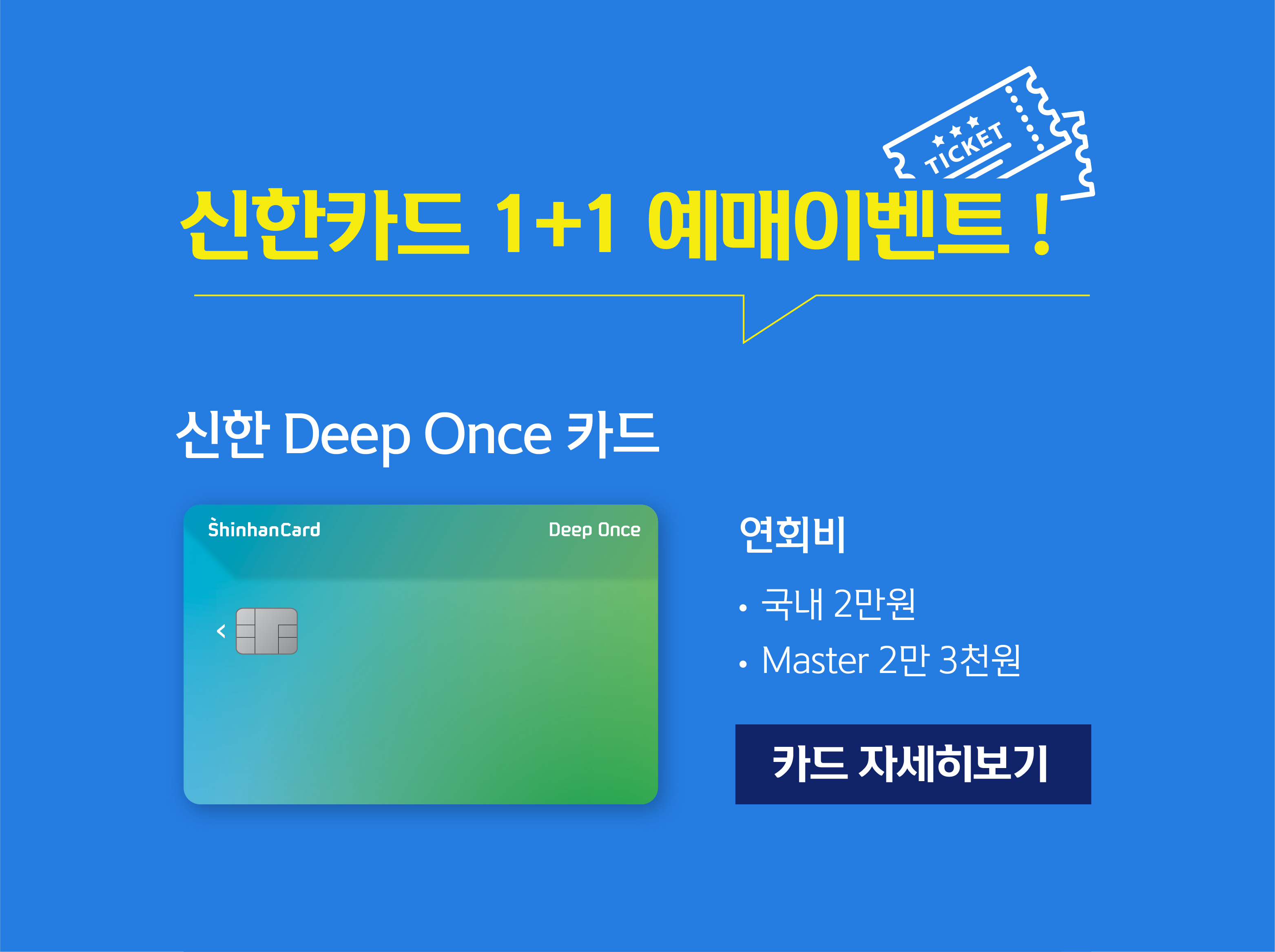 신한카드 The Moment：뮤지컬 〈위키드〉 - 서울, 1＋1 예매 | NOL 티켓