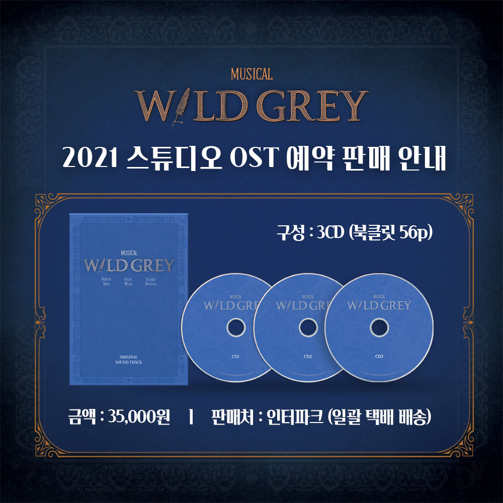 MUSICAL WILD GREY ワイルドグレイOST - メルカリ