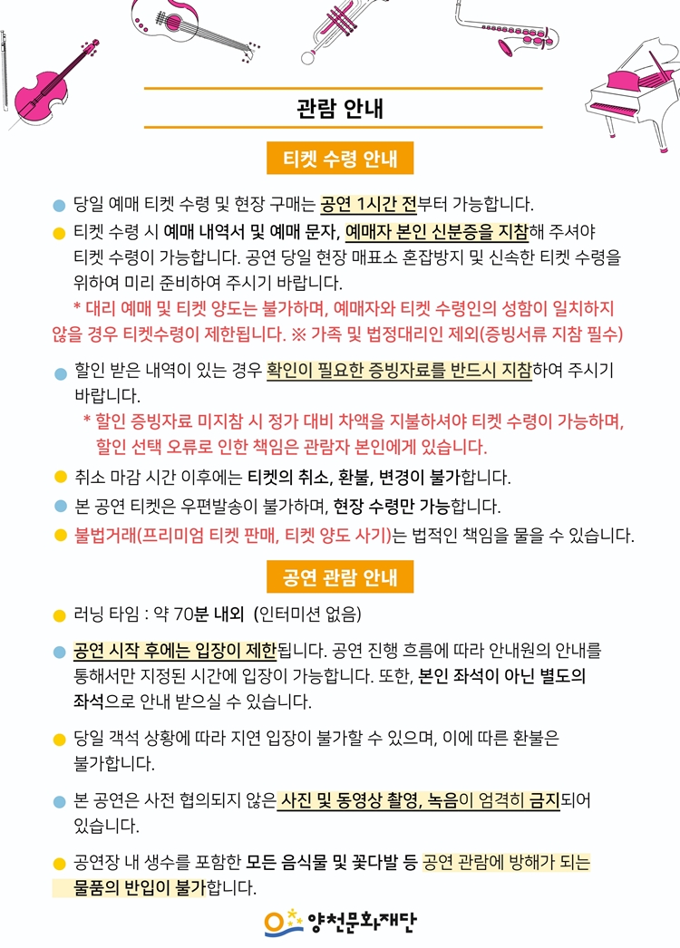 2022 월간뮤지크 〈동양고주파〉 2022 월간뮤지크 〈동양고주파〉