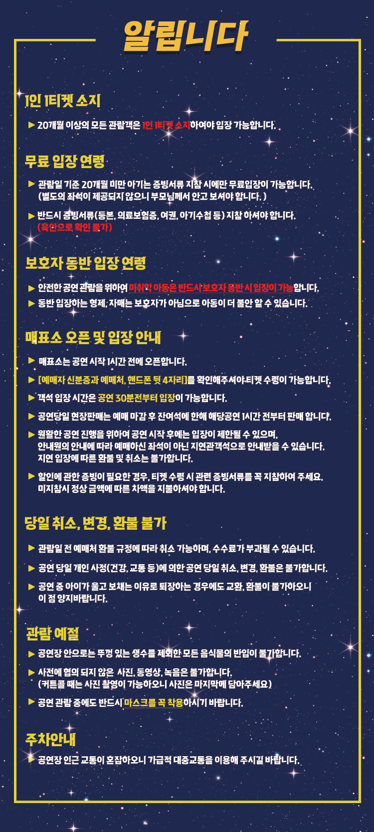 가족뮤지컬 〈미니특공대 : 애니멀트론〉 - 경기 부천 | NOL 티켓