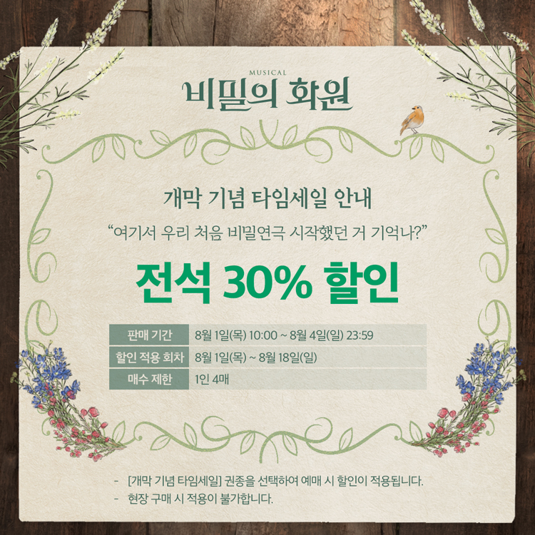 세일화원 이미지