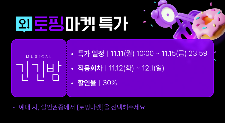 토핑컴퍼니 이미지