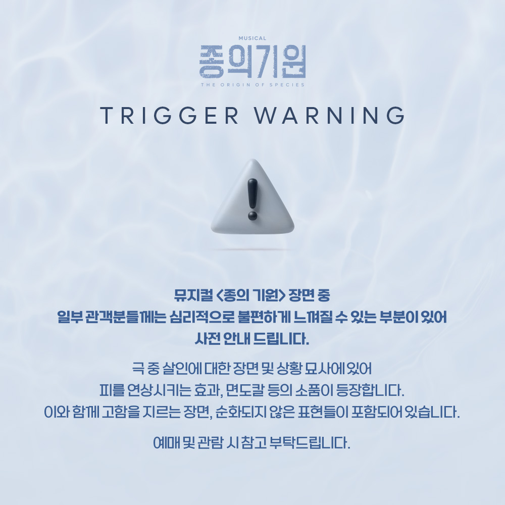 韓国ミュージカル 종의 기원 DVD 2024-25 24-25 The Origin of Species Stage mu Musical DVD wts #종의