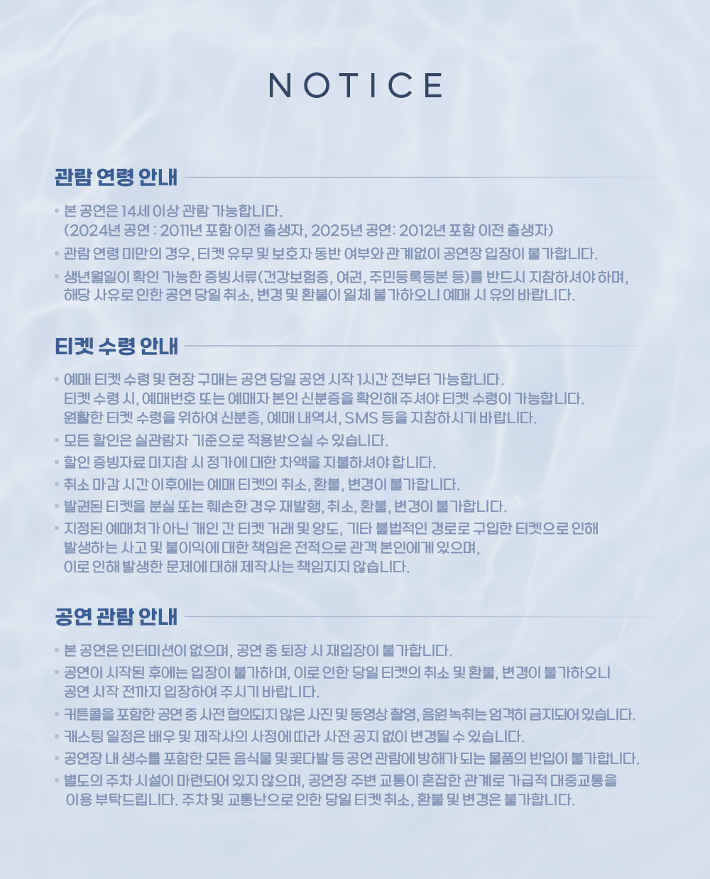 뮤지컬 〈종의 기원〉 | NOL 티켓