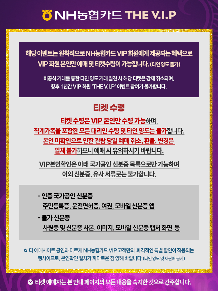 NH농협카드 THE V.I.P］ 태양의서커스 〈쿠자〉 - 부산 | NOL 티켓
