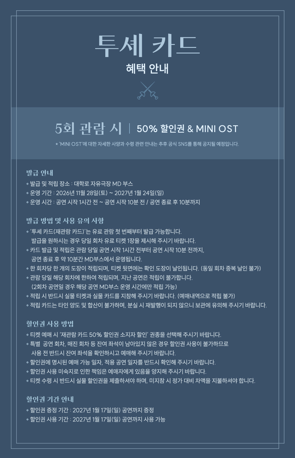 연극 〈투셰〉 : 극단 소년 10주년 기념 공연 공연정보 이미지 5