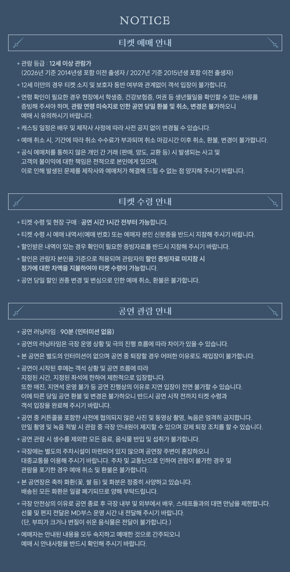연극 〈투셰〉 : 극단 소년 10주년 기념 공연 공연정보 이미지 1