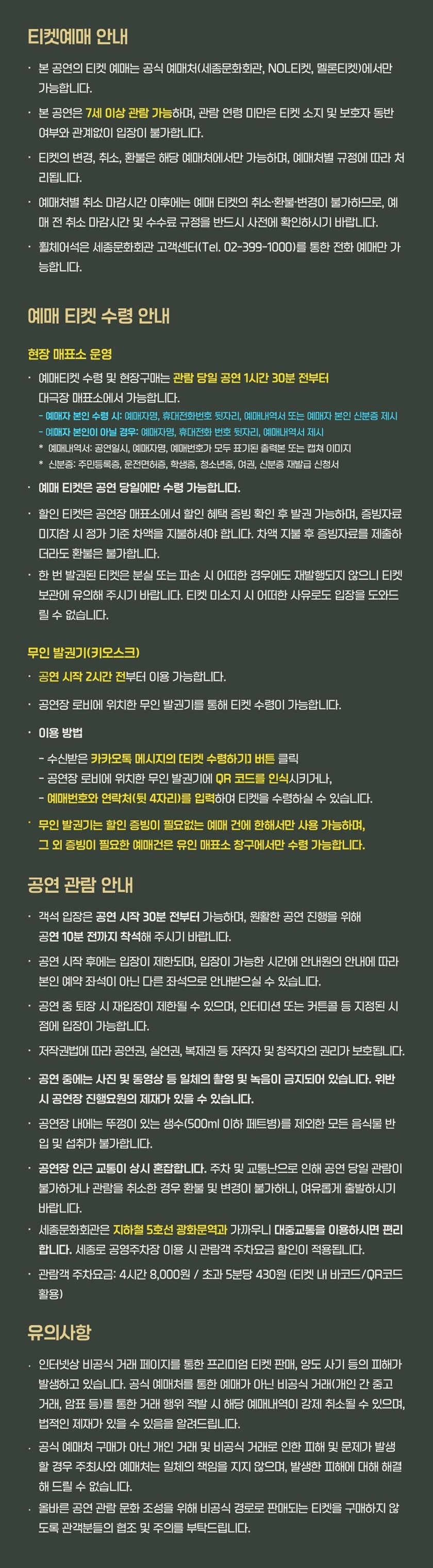 임태경 When Heritage Meets Tomorrow 공연정보 이미지 1