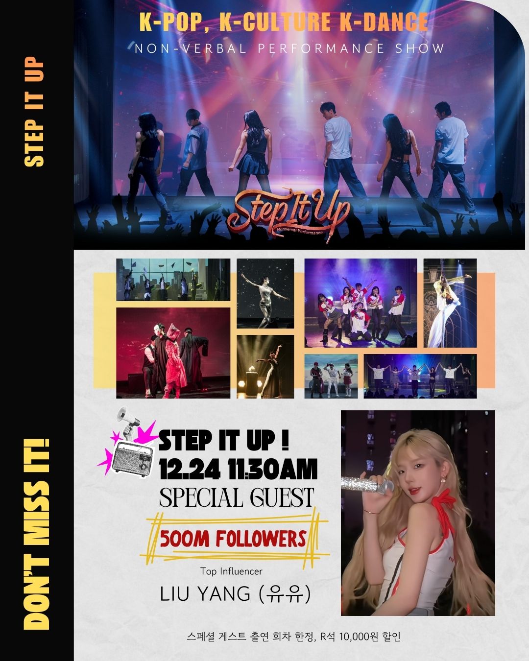 스텝잇업 〈STEP IT UP〉 | NOL 티켓