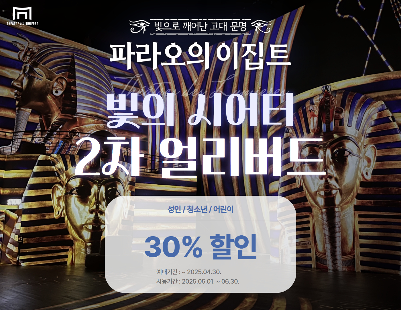 파라오 이미지