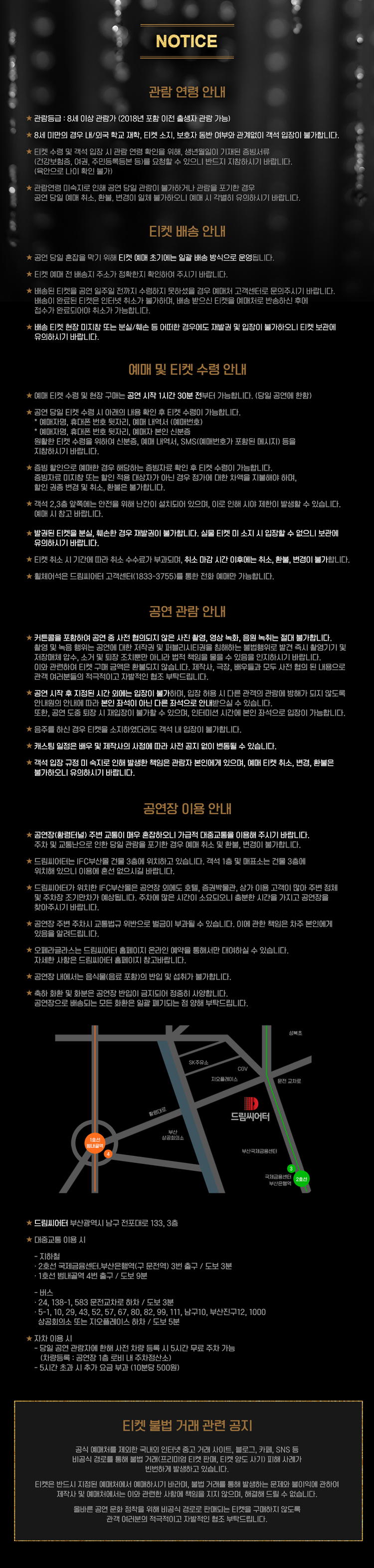 뮤지컬 〈브로드웨이 42번가〉 - 부산 | NOL 티켓