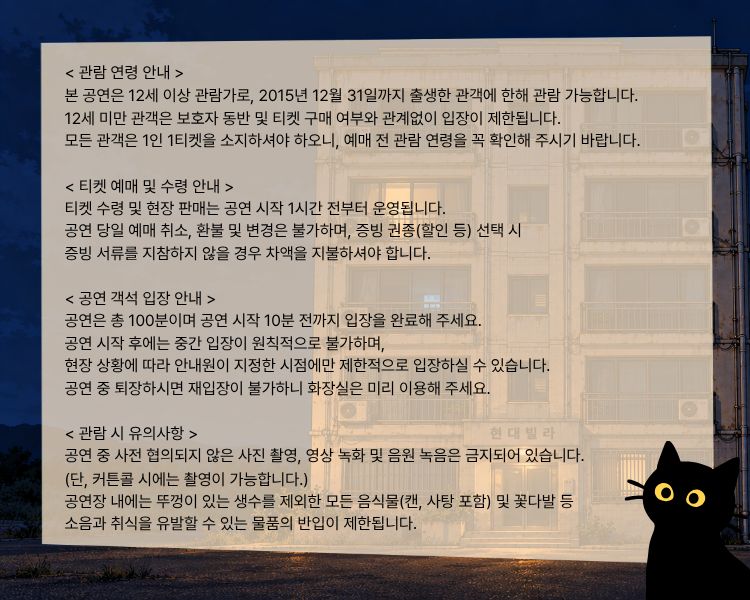 싸이코패스는 고양이를 죽인다