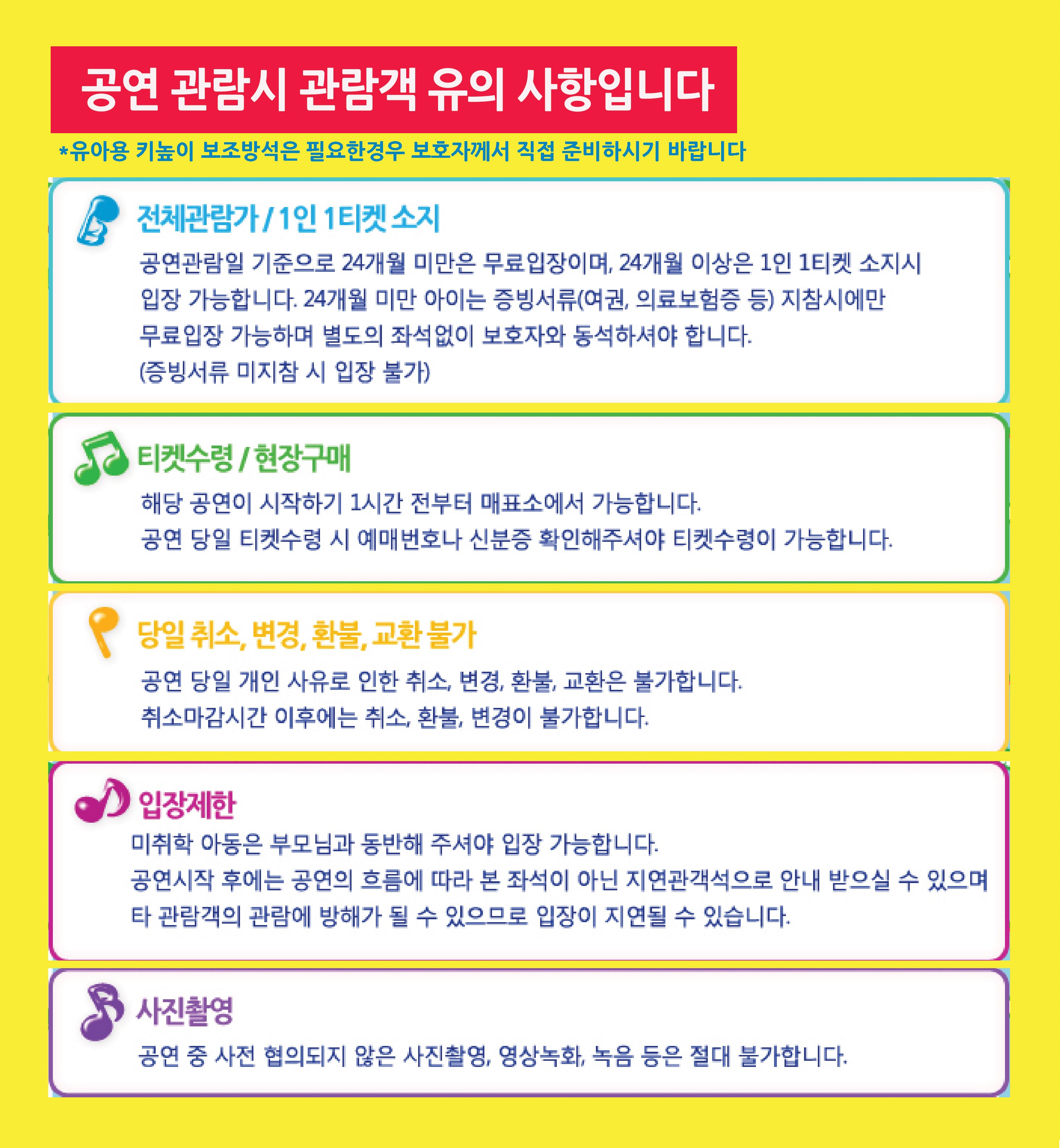 만원의행복 (2026년성탄가족 뮤지컬) 산타마을의 루돌프와 산타클로스 - 진주
