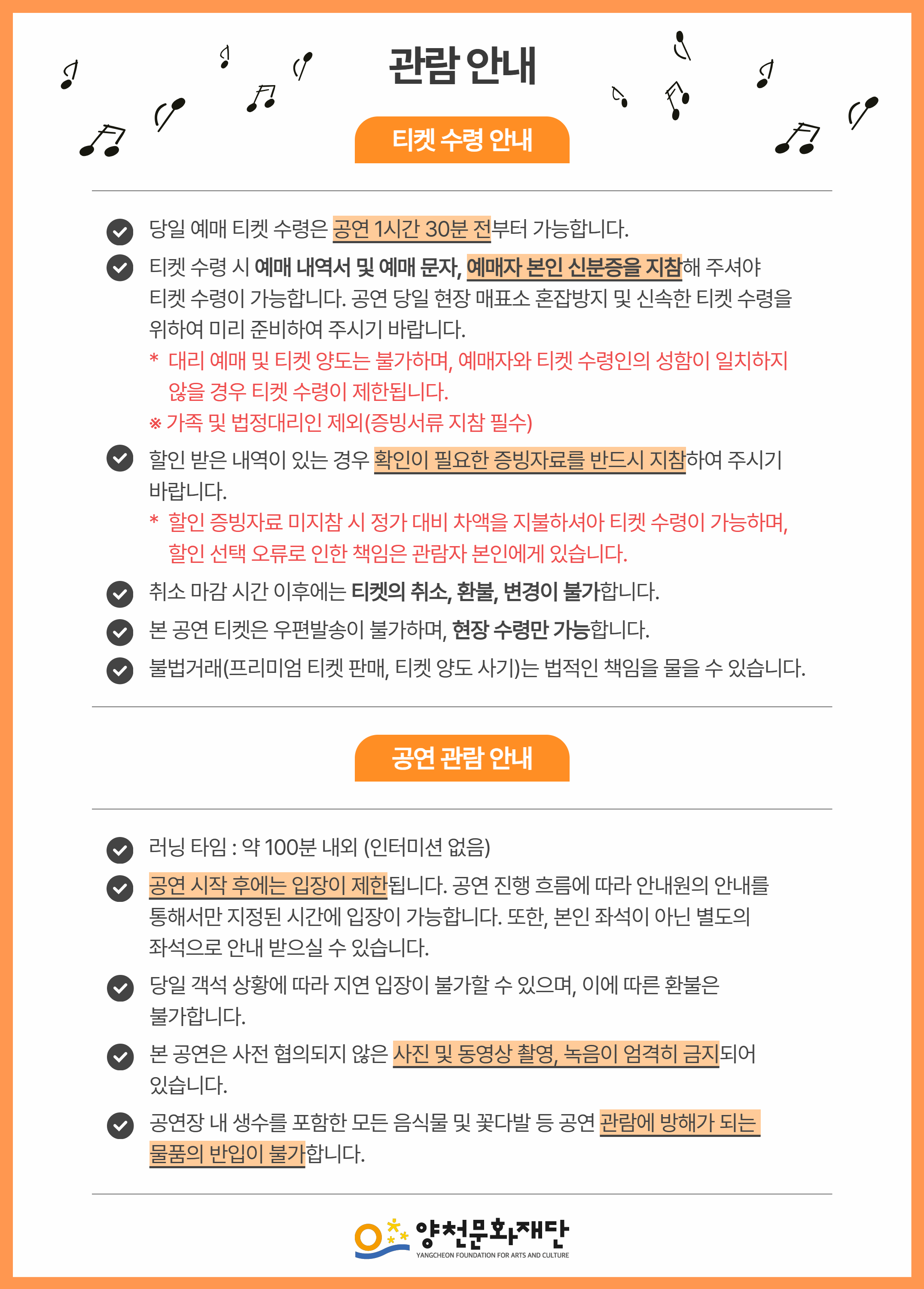 2026 양천문화재단 최백호 단독 콘서트 〈낭만의 시간〉
