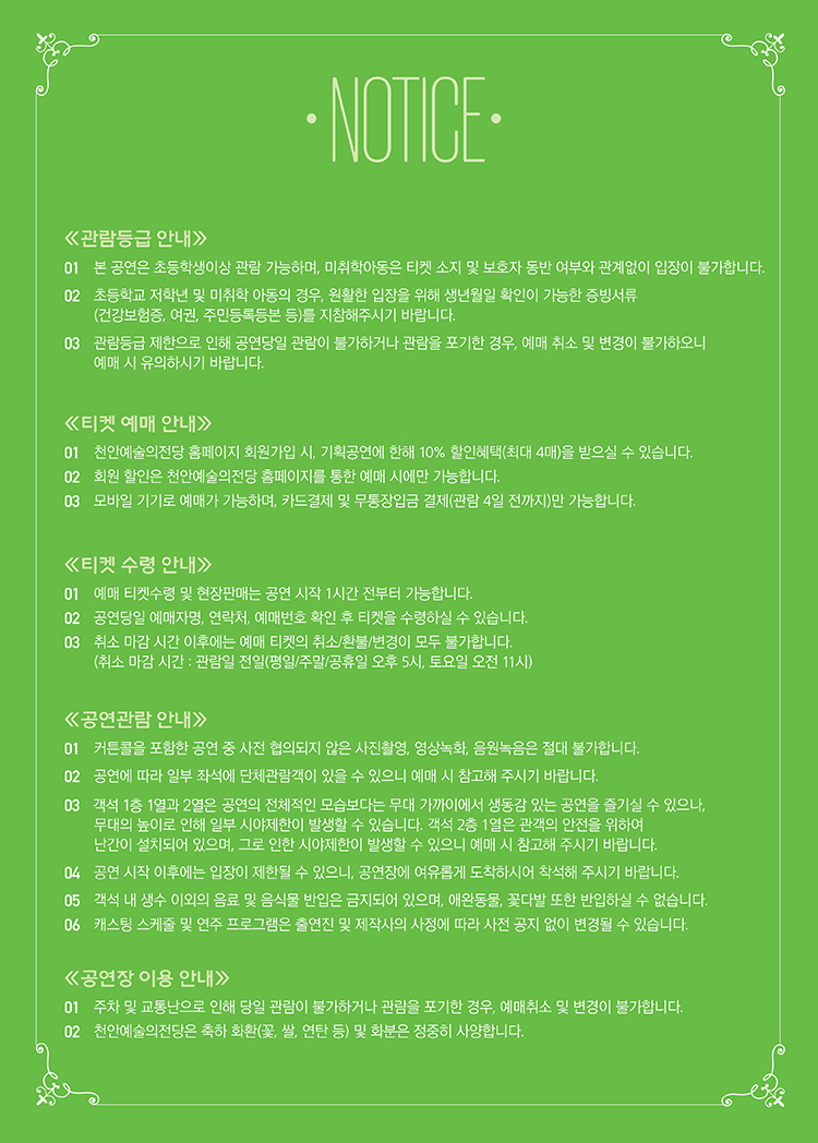 해설이 있는 11시 콘서트 11월 〈호르니스트 김홍박〉 - 천안