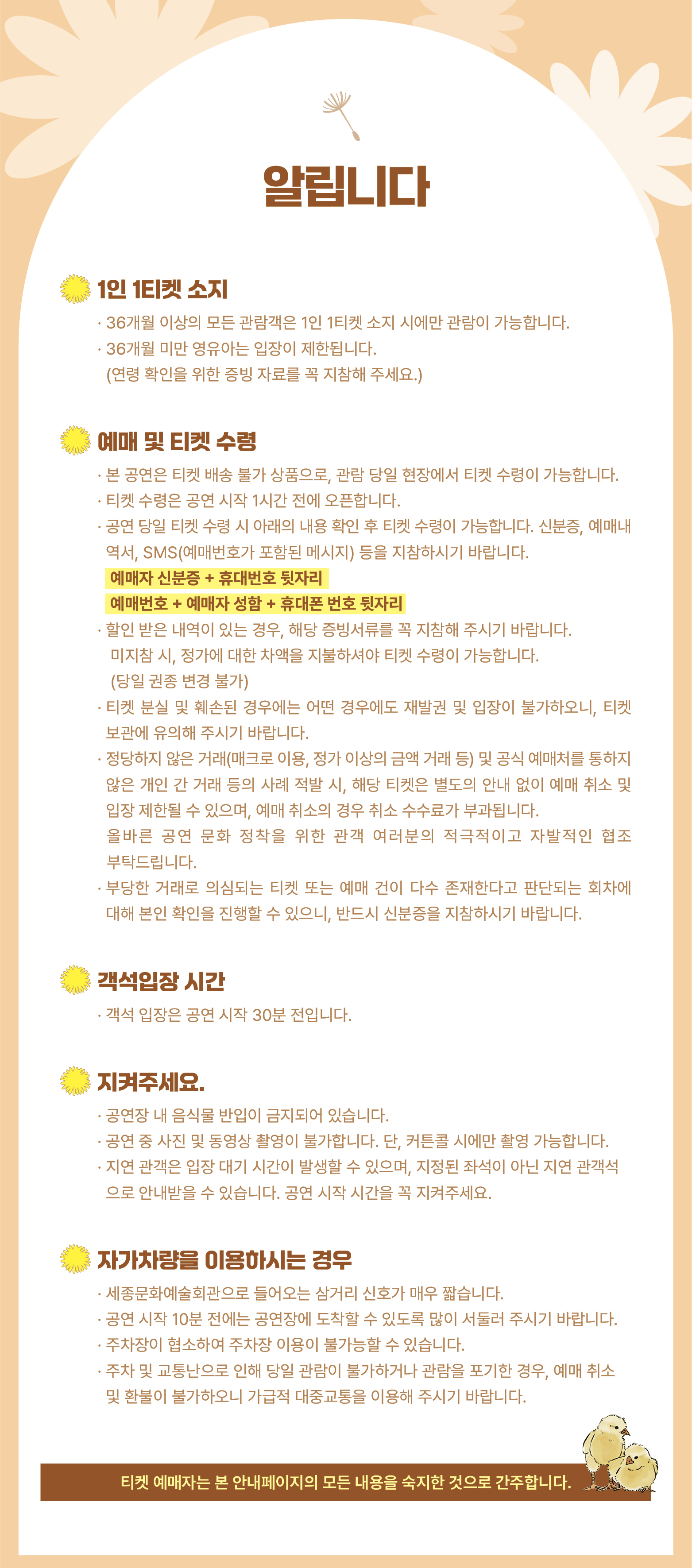 연극 〈강아지똥〉 - 세종시