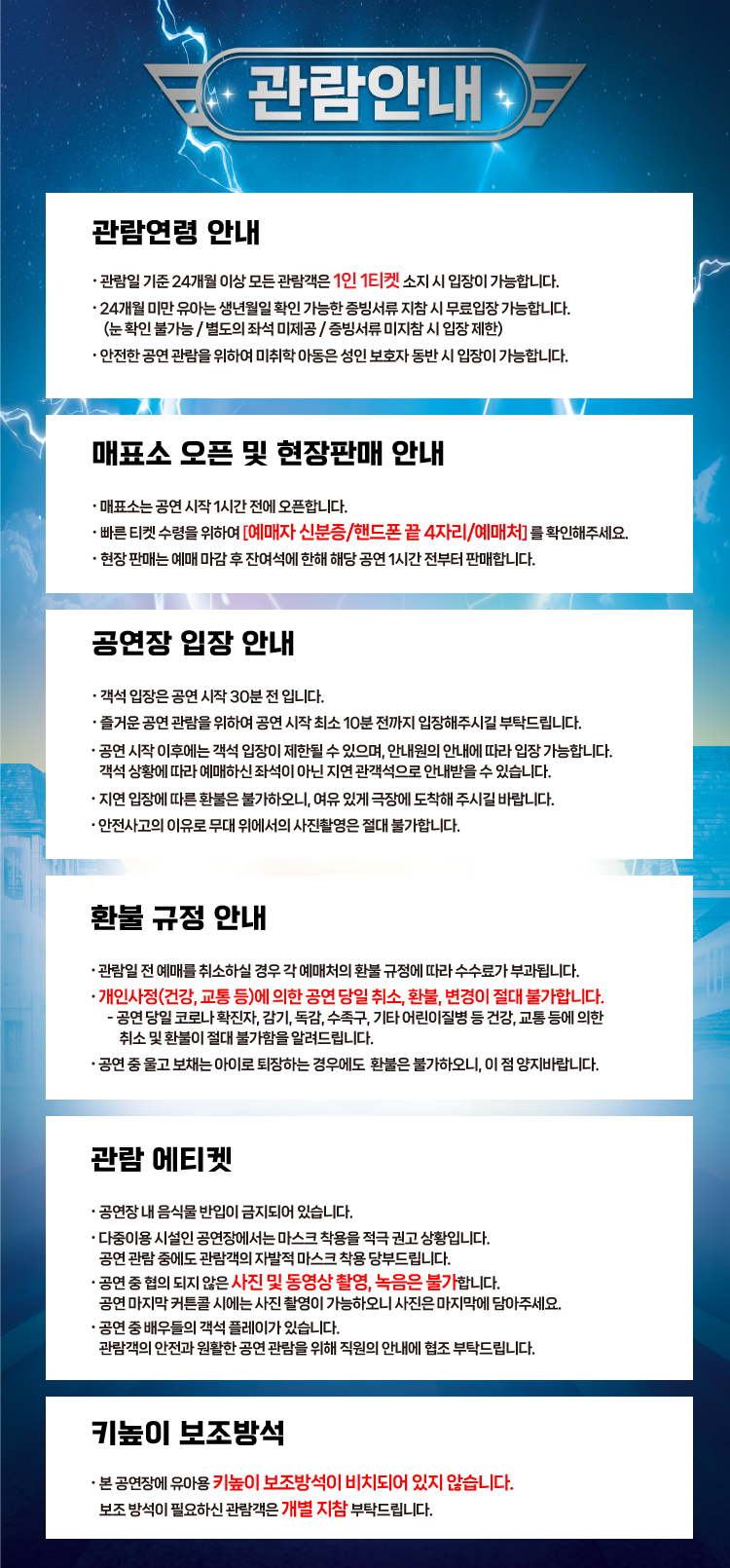 ［대구］ 가족뮤지컬 〈로보카폴리 - 브룸스타운의 에너지를 지켜라!〉