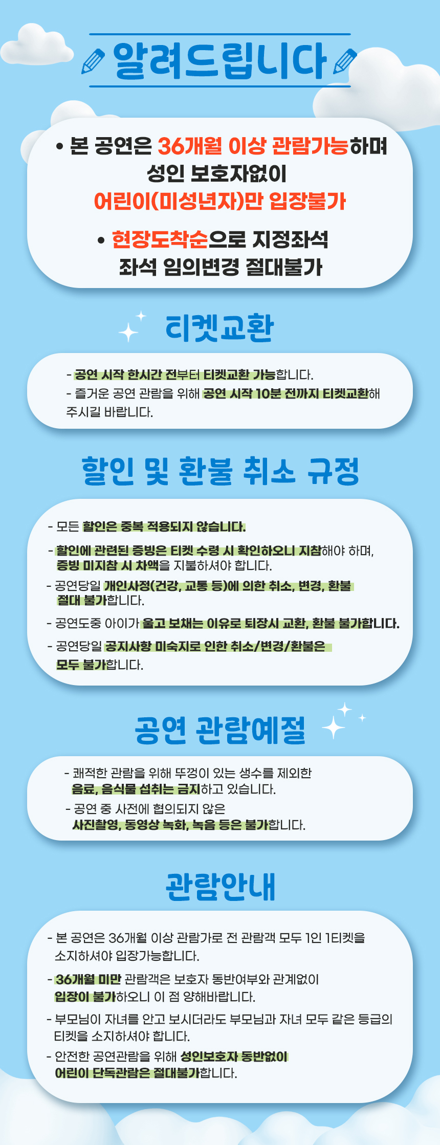 2026‘ 어린이 참여공연 아빠와 난 초등1학년 - 부산