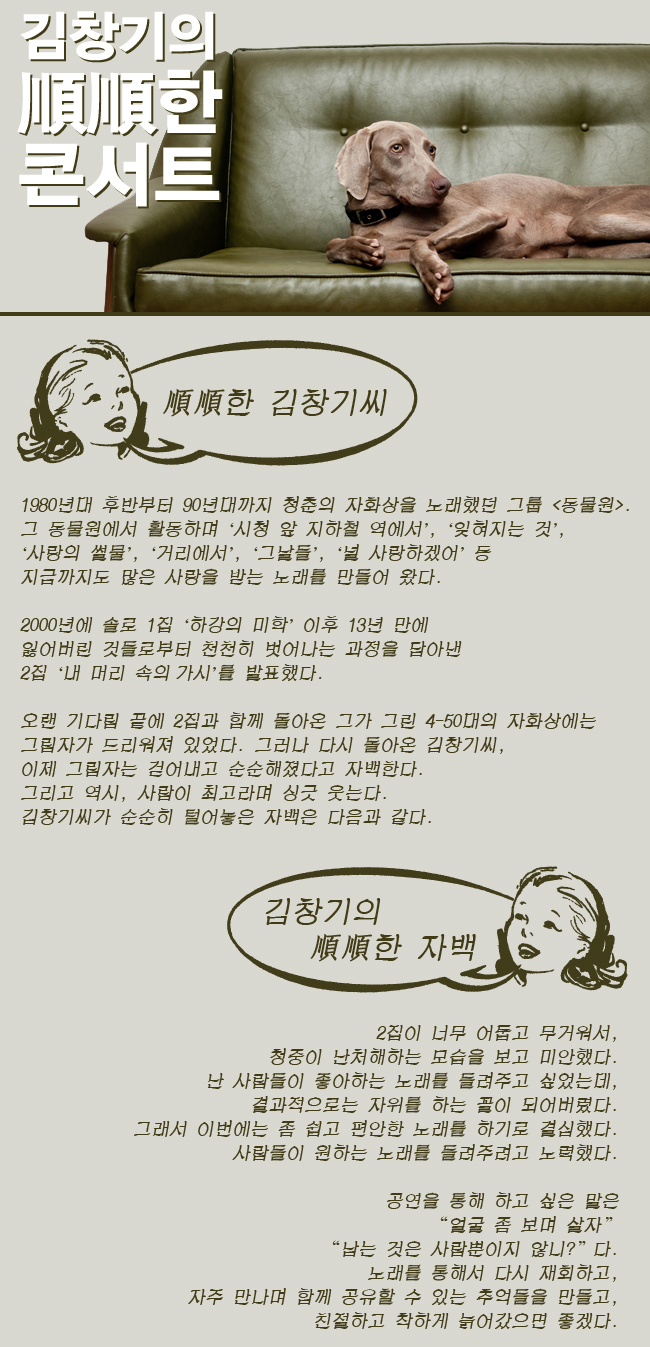 그룹 동물원 공식 홈페이지 그룹 동물원 공식 홈페이지