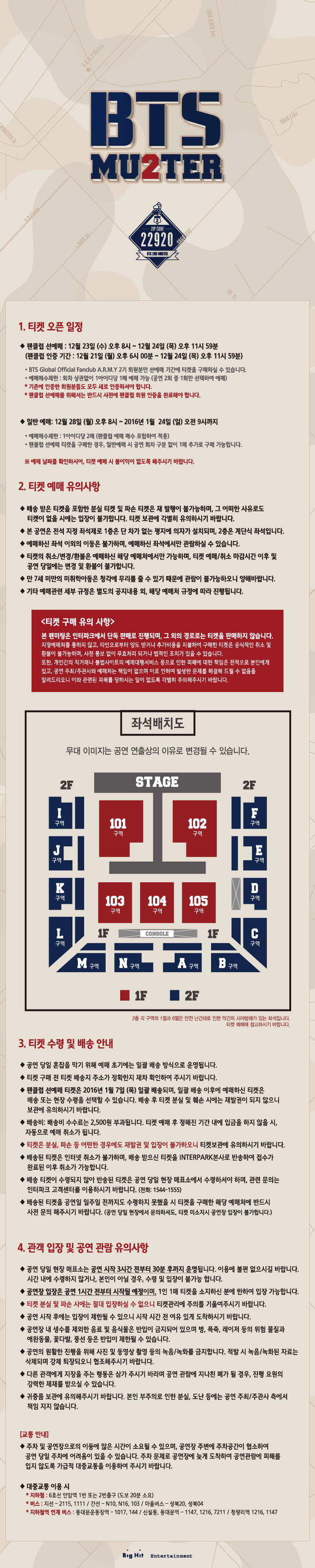 BTS 2ND MUSTER［ZIP CODE：22920］ | NOL 티켓