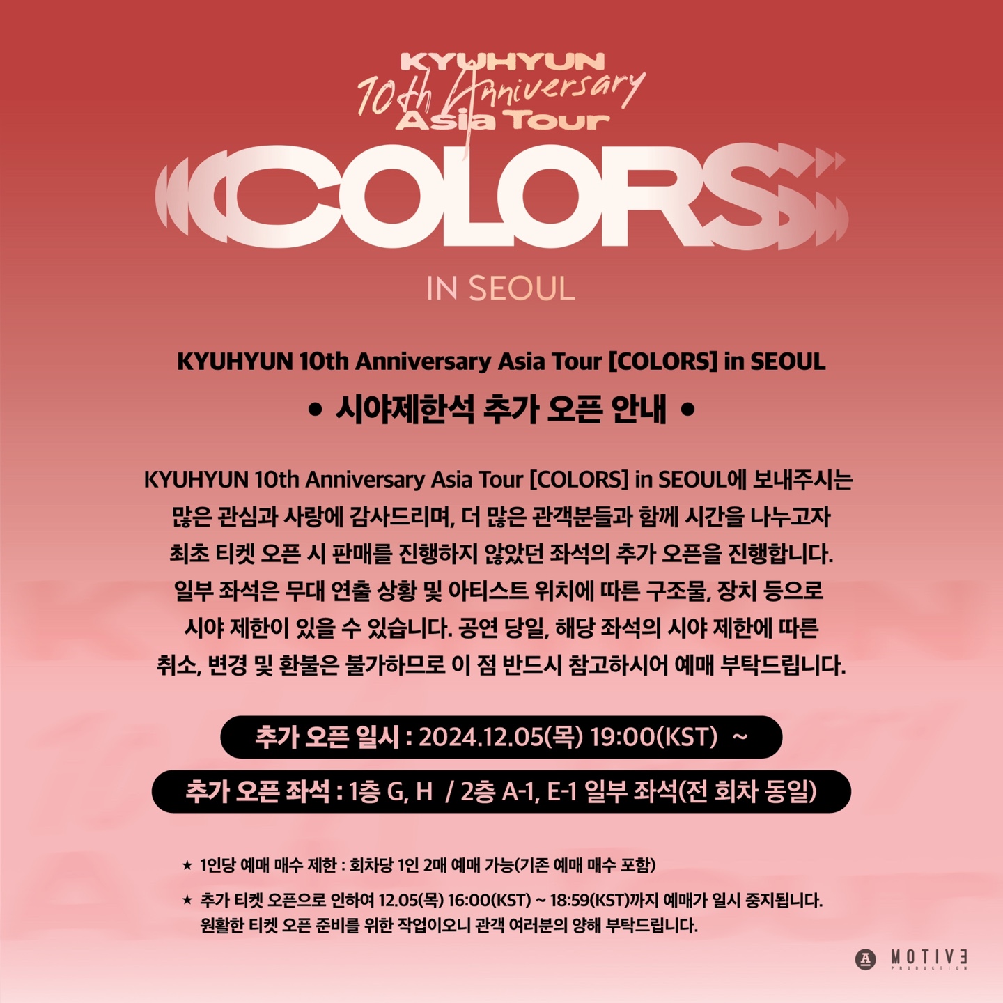 KYUHYUN 10th Anniversary Asia Tour ［COLORS］ in SEOUL | NOL 티켓