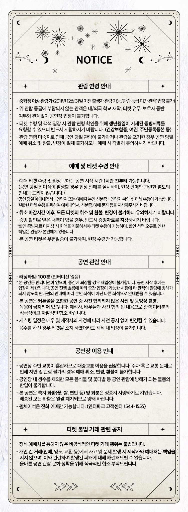 뮤지컬 〈이솝이야기〉