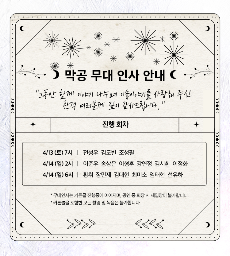 뮤지컬 〈이솝이야기〉