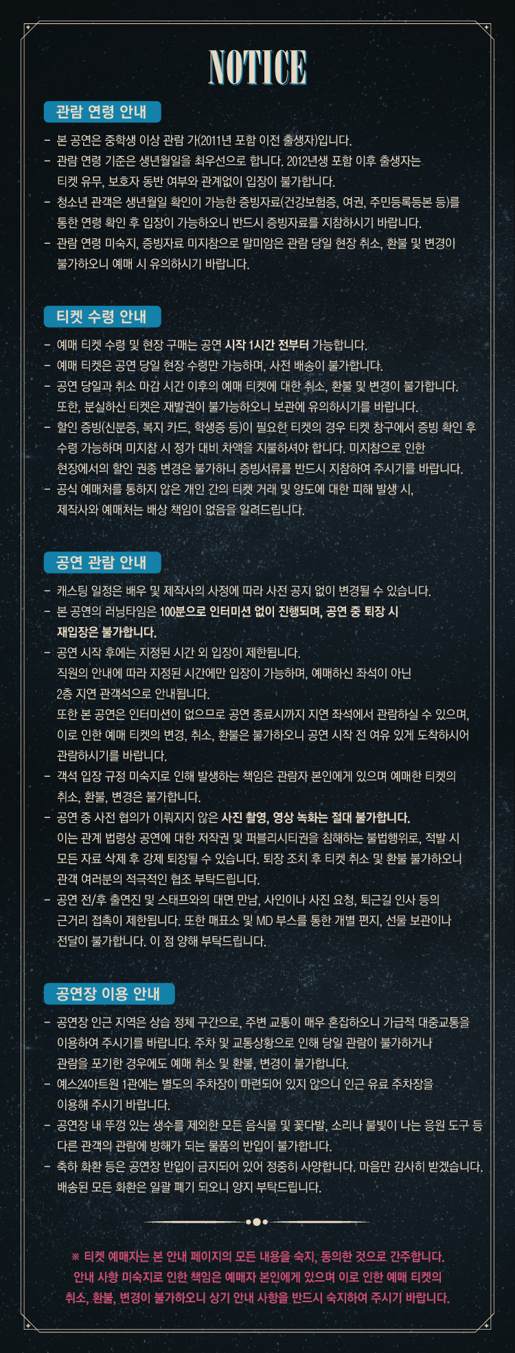 뮤지컬 〈이터니티〉