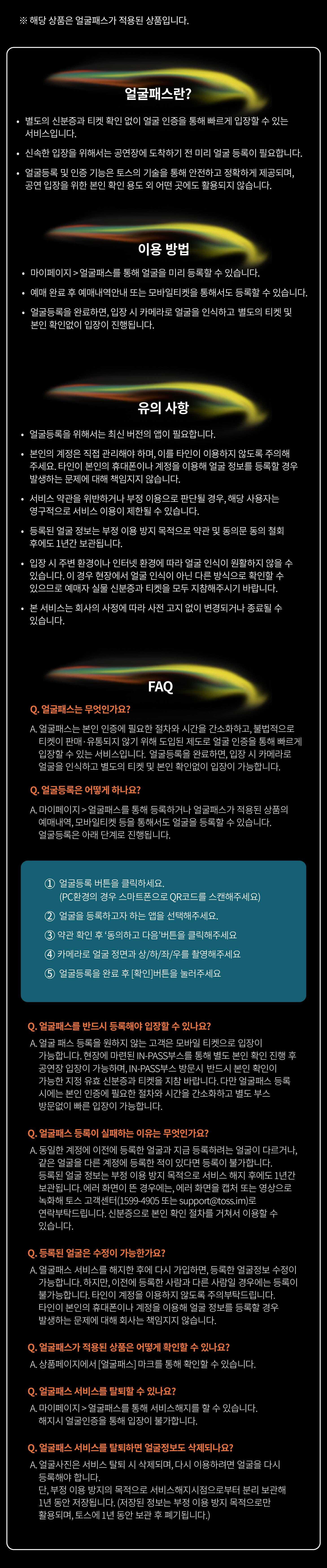 2025 LE SSERAFIM TOUR 'EASY CRAZY HOT' IN INCHEON | NOL 티켓