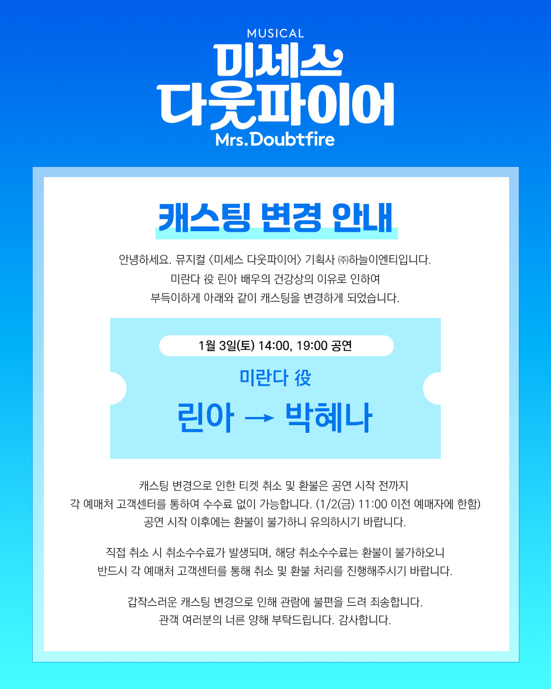 인터파크 본인인증 오류 화면