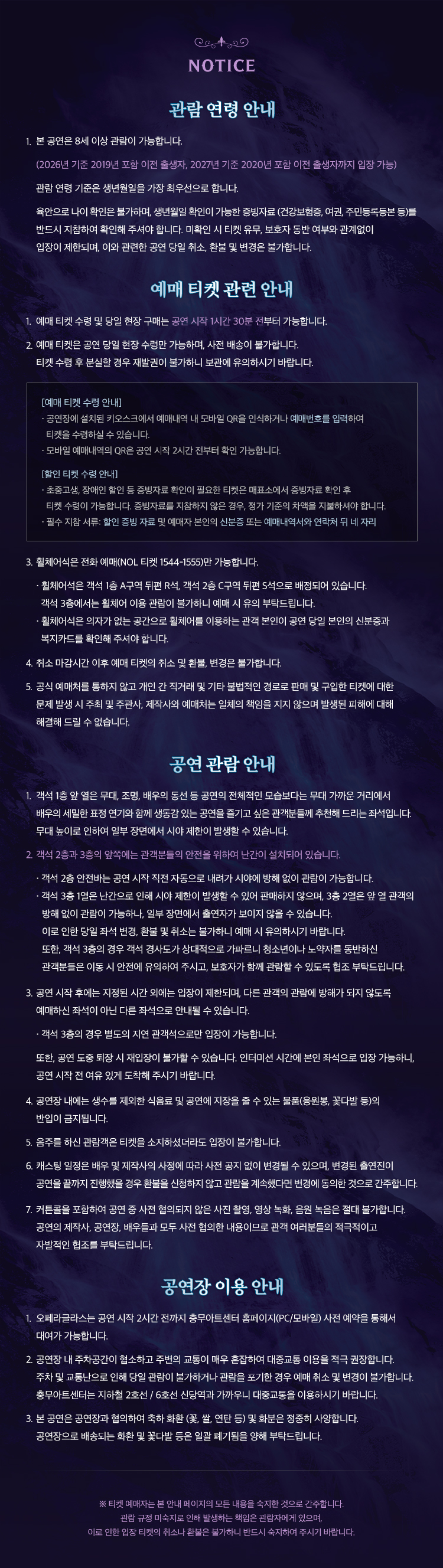 뮤지컬 〈레베카〉 공연정보 이미지 1