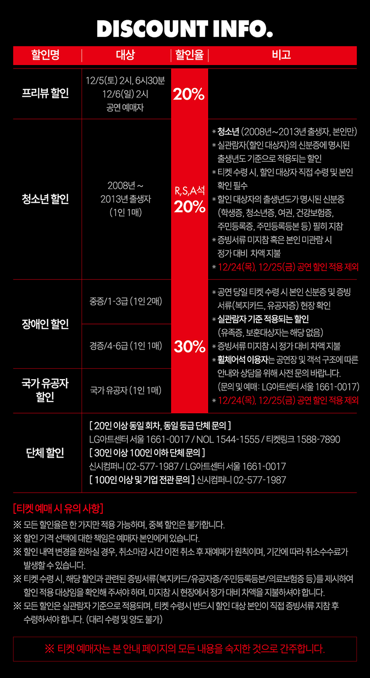뮤지컬 〈시카고〉 공연정보 이미지 6