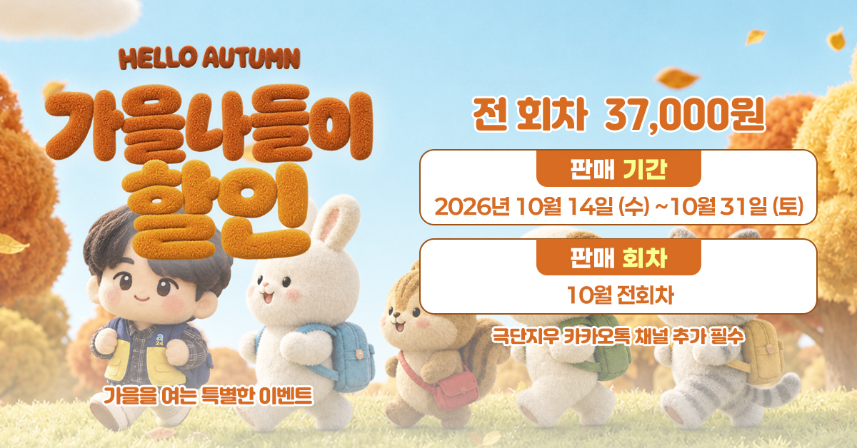 뮤직드라마 〈불편한 편의점2〉 - 김호연 작가의 베스트셀러 소설이 공연으로 재탄생 (서울) 공연정보 이미지 5