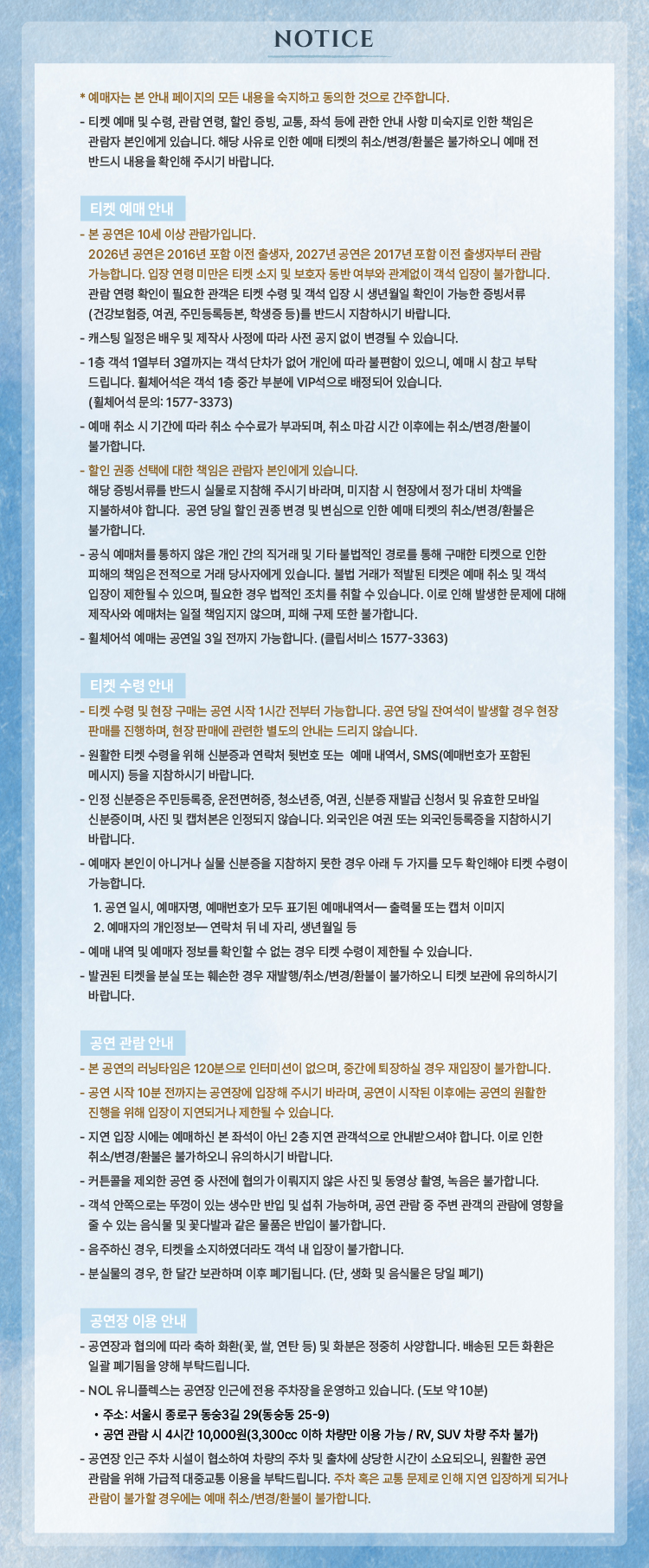 뮤지컬 〈여신님이 보고 계셔〉 공연정보 이미지 1