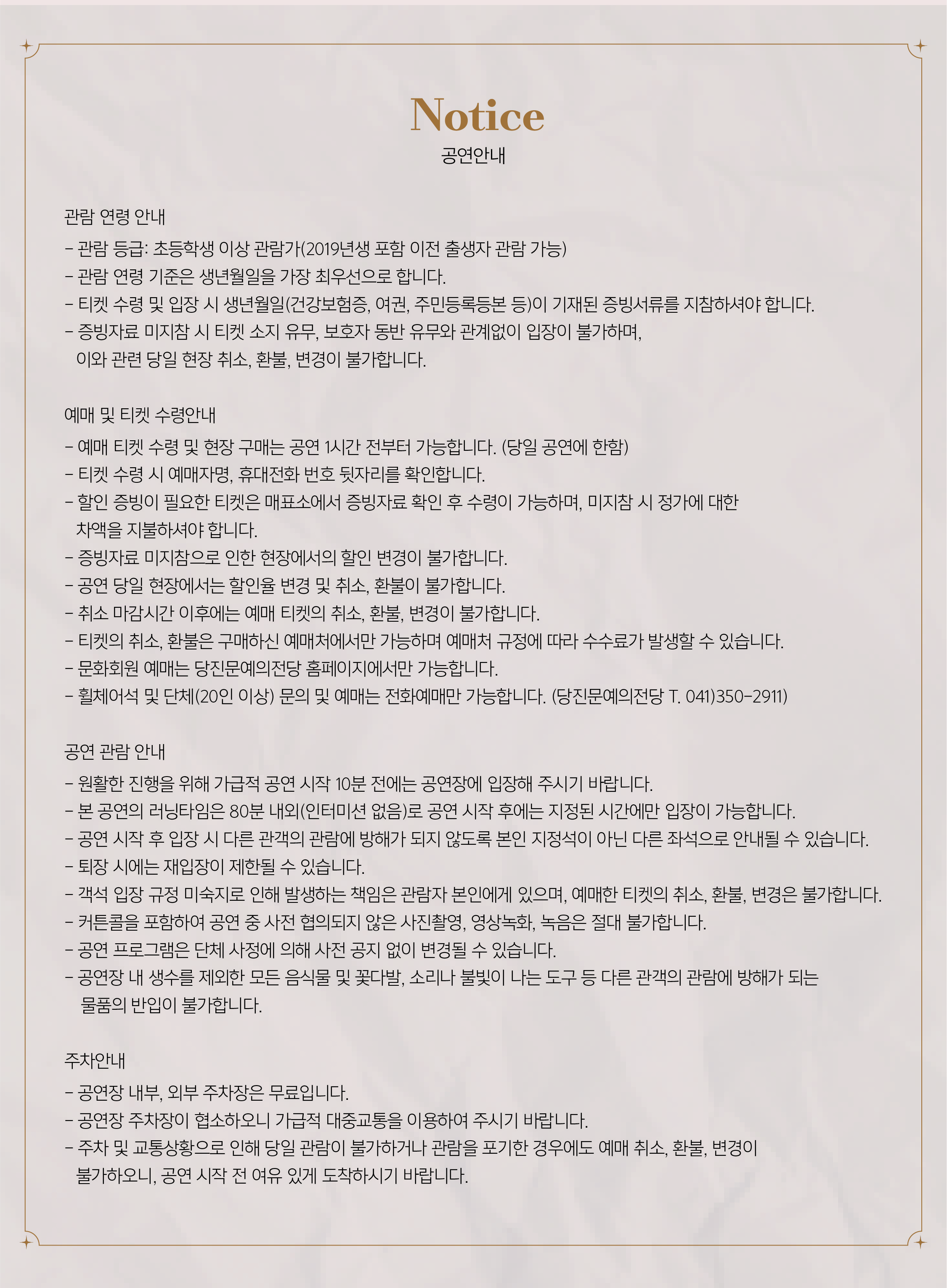 댄스컬 〈안드레아 김대건〉 - 당진