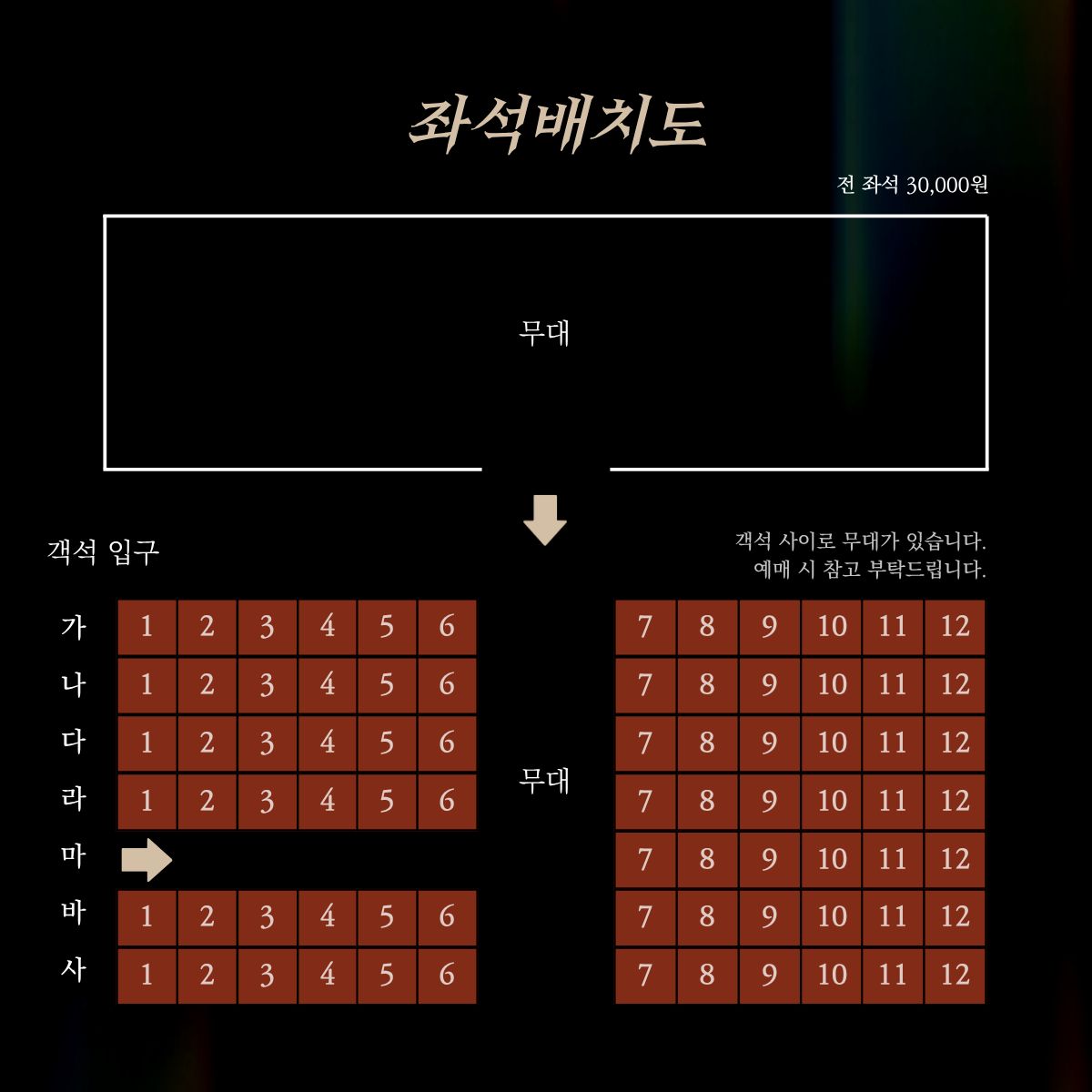 연극 〈레이디 맥베스〉