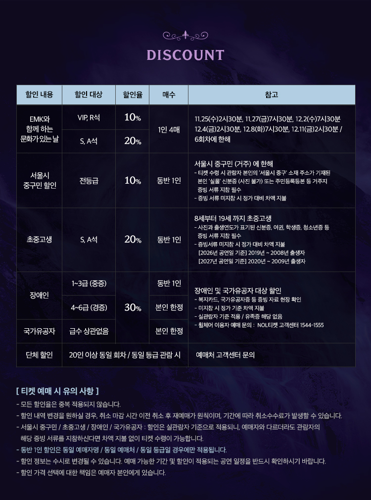 뮤지컬 〈레베카〉 공연정보 이미지 2