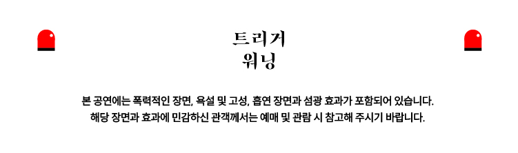 창작ing 연극 〈장소〉