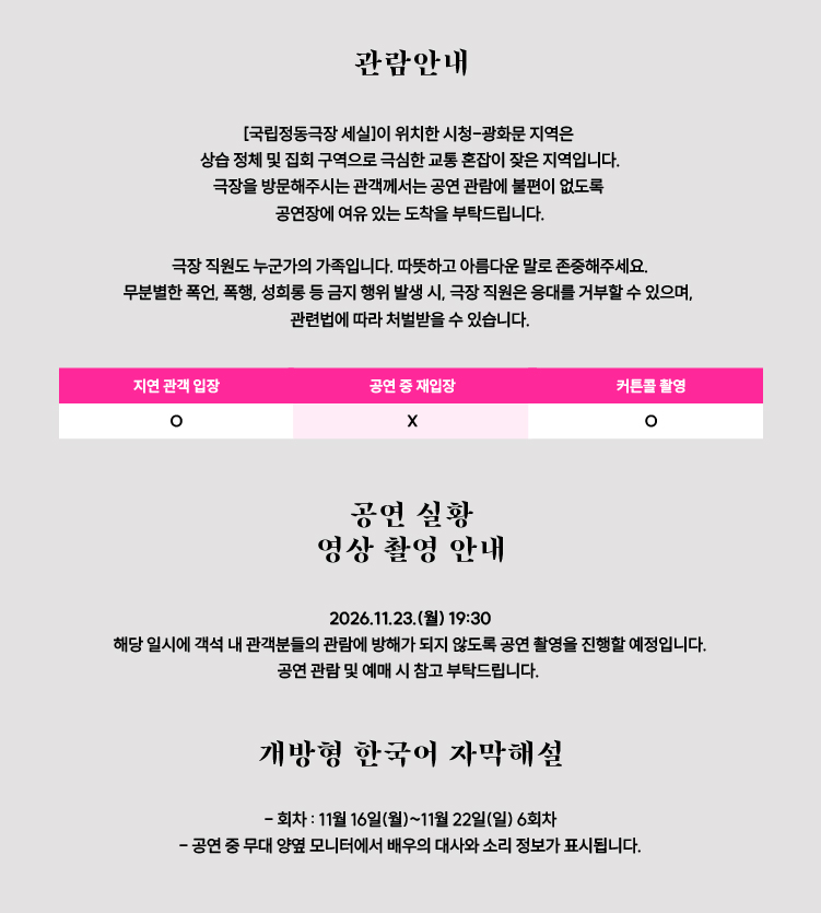 창작ing 연극 〈장소〉